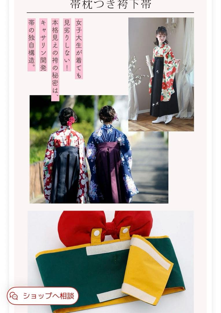 美品！ヘア飾り付き！キャサリンコテージ　簡単袴セット