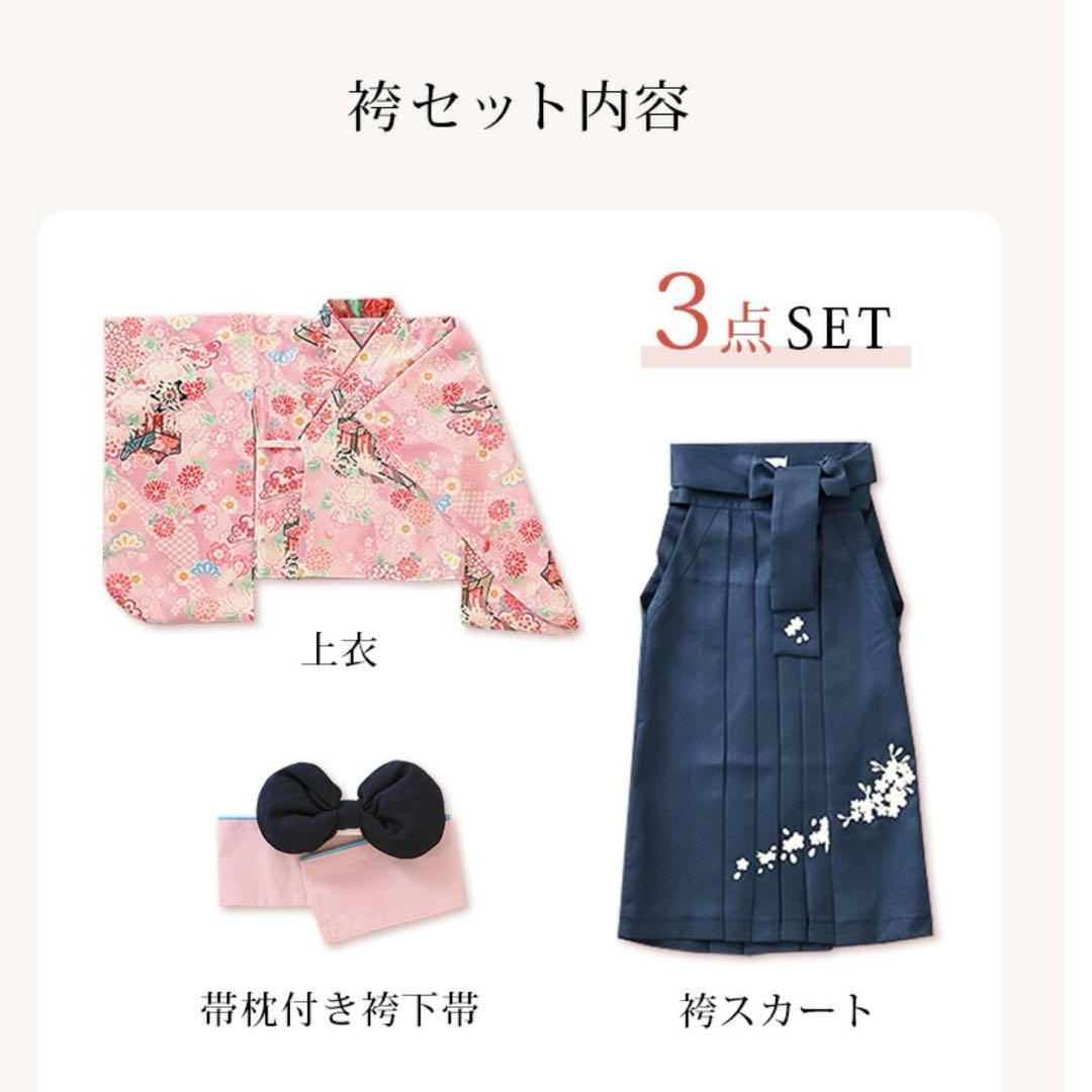 美品！ヘア飾り付き！キャサリンコテージ　簡単袴セット