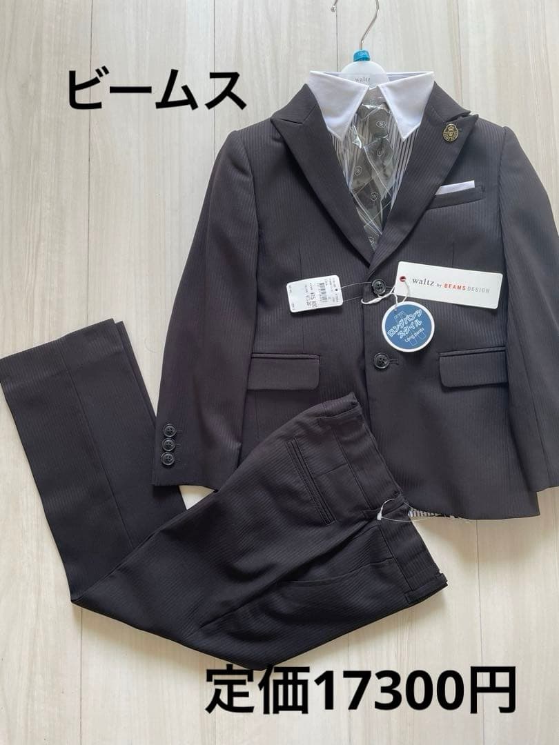 ワルツビームス120 ビームスフォーマルロングパンツ120