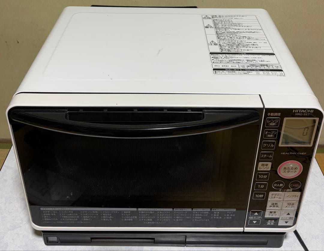 日立 過熱水蒸気オーブンレンジ MRO-SS7【中古品】