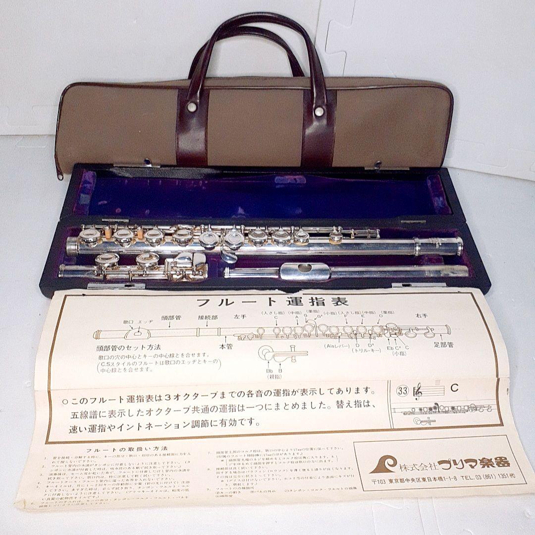 【美品】kotake コタケ フルート K25S 吹奏楽 初心者