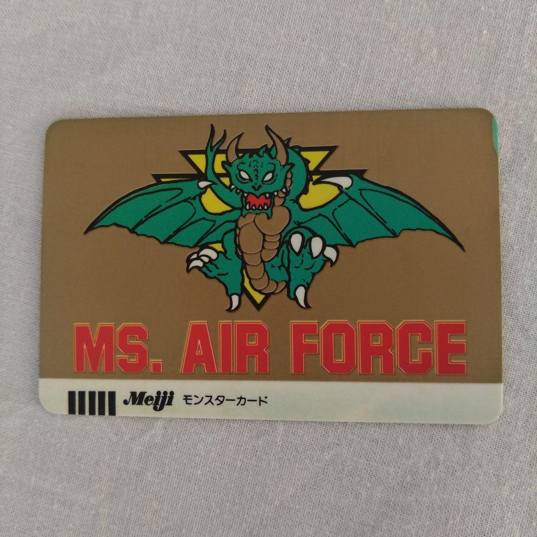 明治モンスターカードテレカード昭和レトロ当時物食玩おまけmeiji