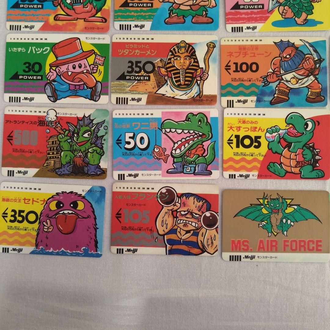 明治モンスターカードテレカード昭和レトロ当時物食玩おまけmeiji