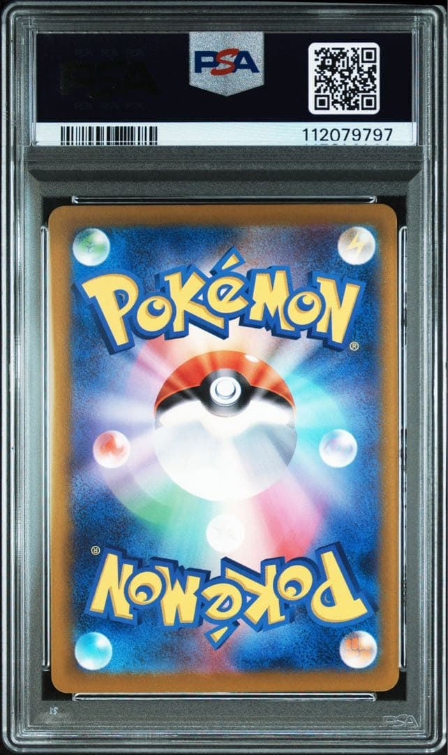 PSA9 おいわいファンファーレ 2024