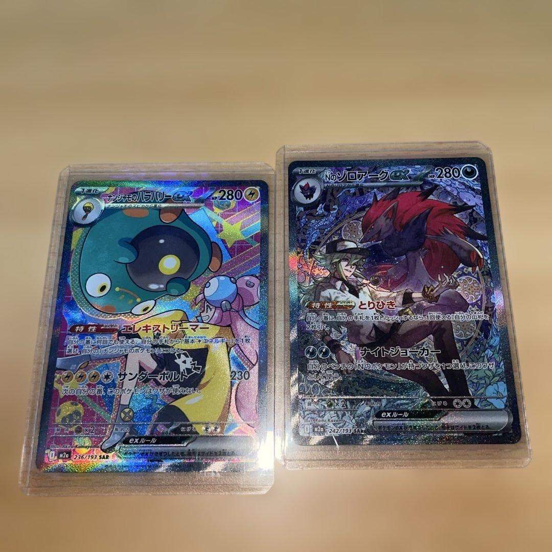 Nのゾロアークex sar