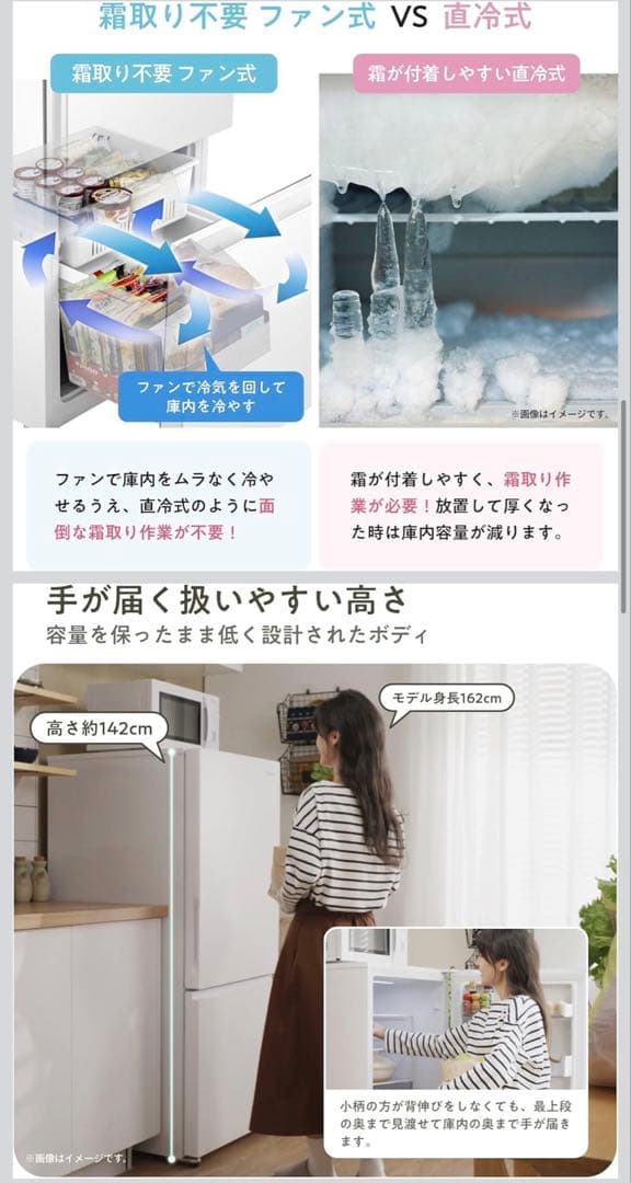 【美品】Hisense 冷蔵庫 HR-G260HW 257L