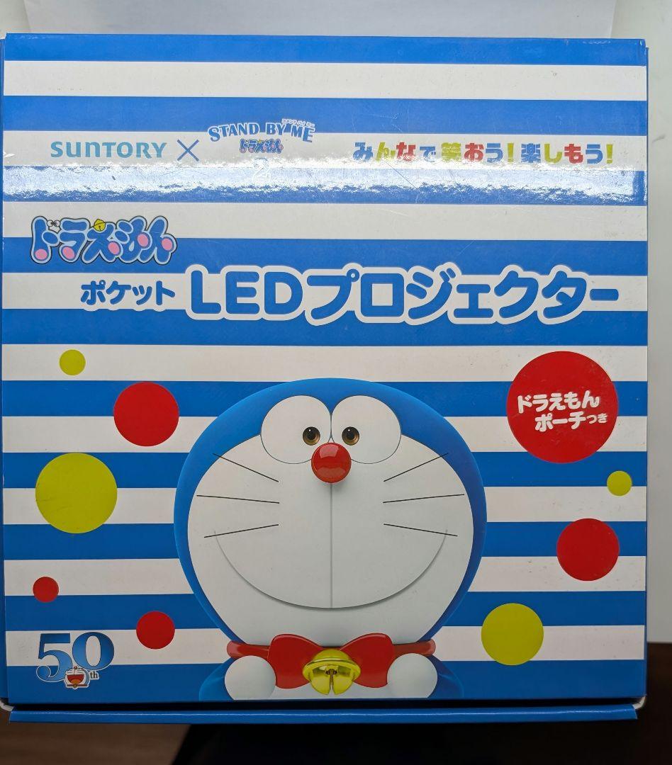 【限定300台希少品】ドラえもん ポケットLEDプロジェクター 本体