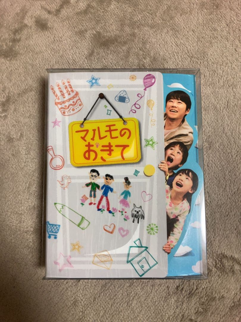 マルモのおきて DVD BOX