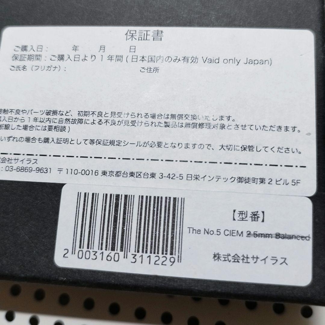 PW AUDIO No.5 JP CIEM 2pin 3.5mmイヤホンケーブル