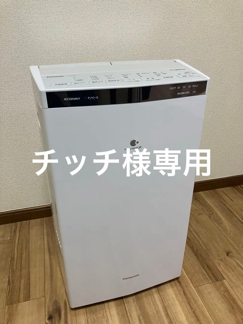 パナソニック ハイブリッド方式 衣類乾燥除湿機 F-YHVX200