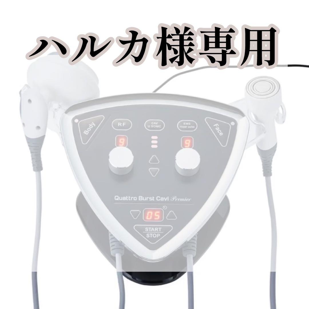 クワトロバーストキャビプレミア 【箱/説明書あり美品】