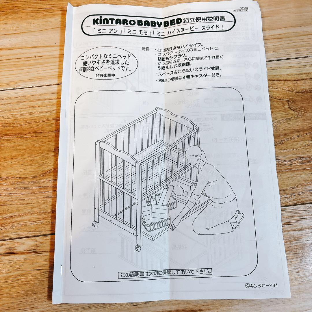 ✨送料無料✨ キンタロー ミニ アン ホワイト ミニ ベビーベッド 下段収納付き