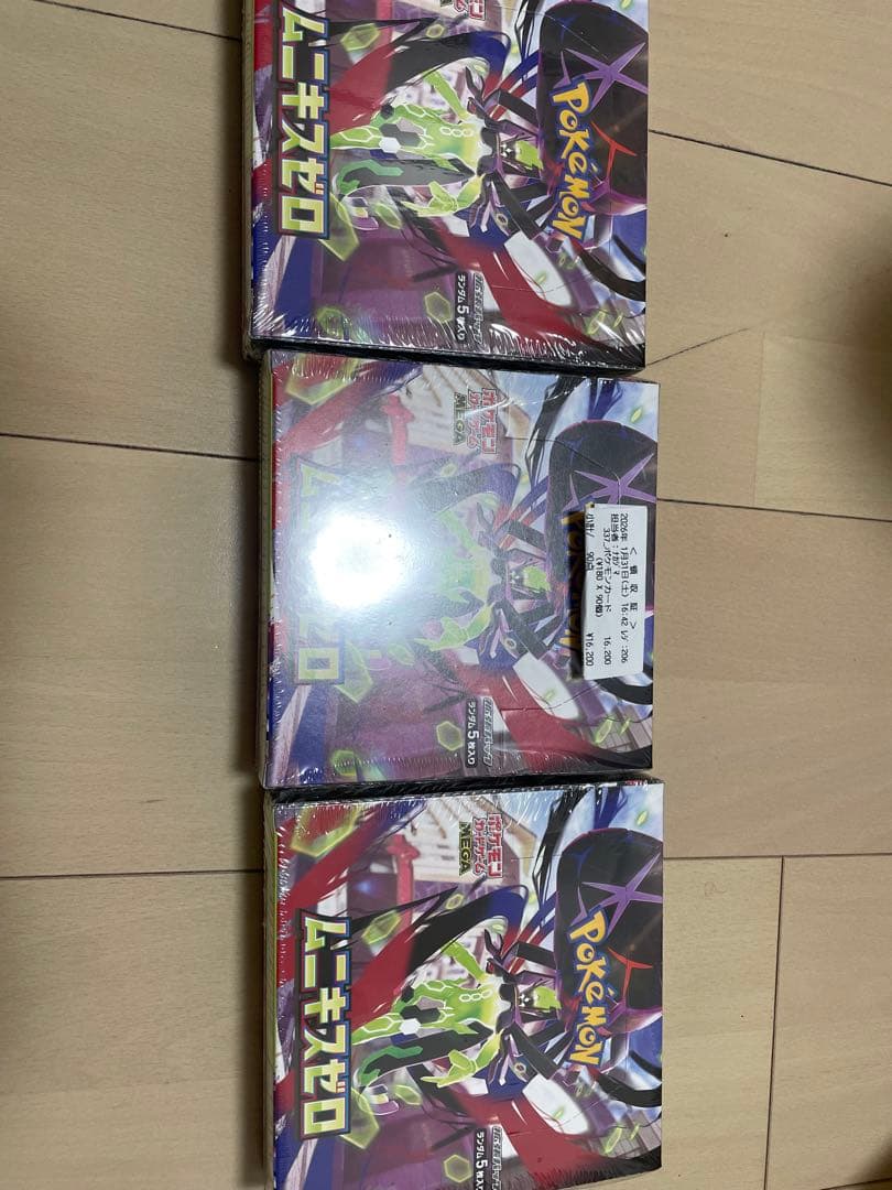 ムニキスゼロ 新品未開封 シュリンク付き ポケモンカード3BOX　シュリンク