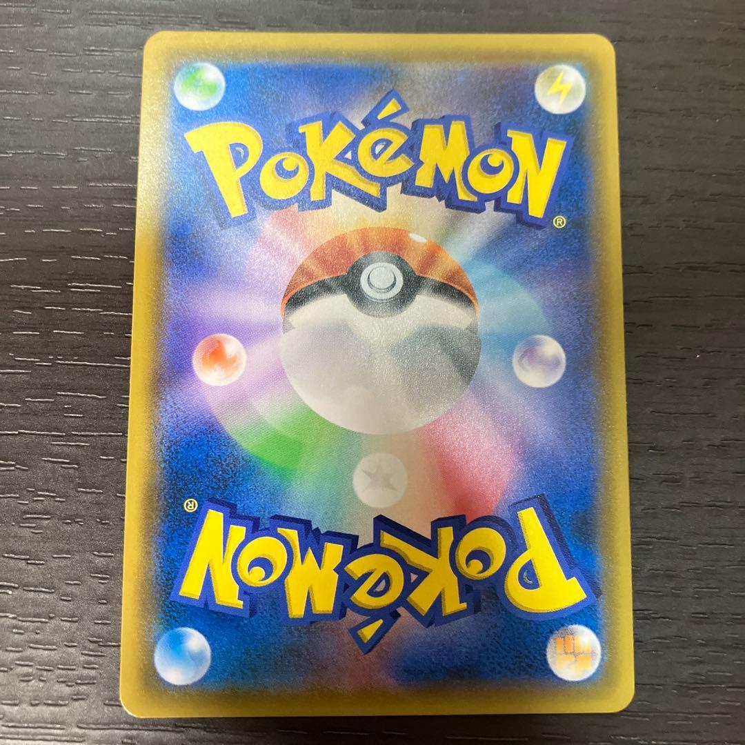 ポケギア3.0 UR SM9a ナイトユニゾン 069/055 値下げ交渉OK