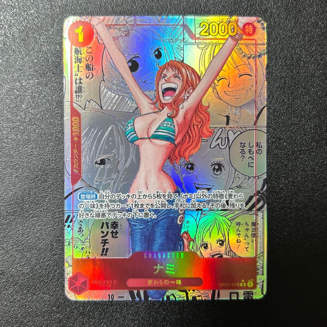 ワンピースカードゲーム　ナミ　コミックパラレル　コミパラ　【美品】　漫画背景