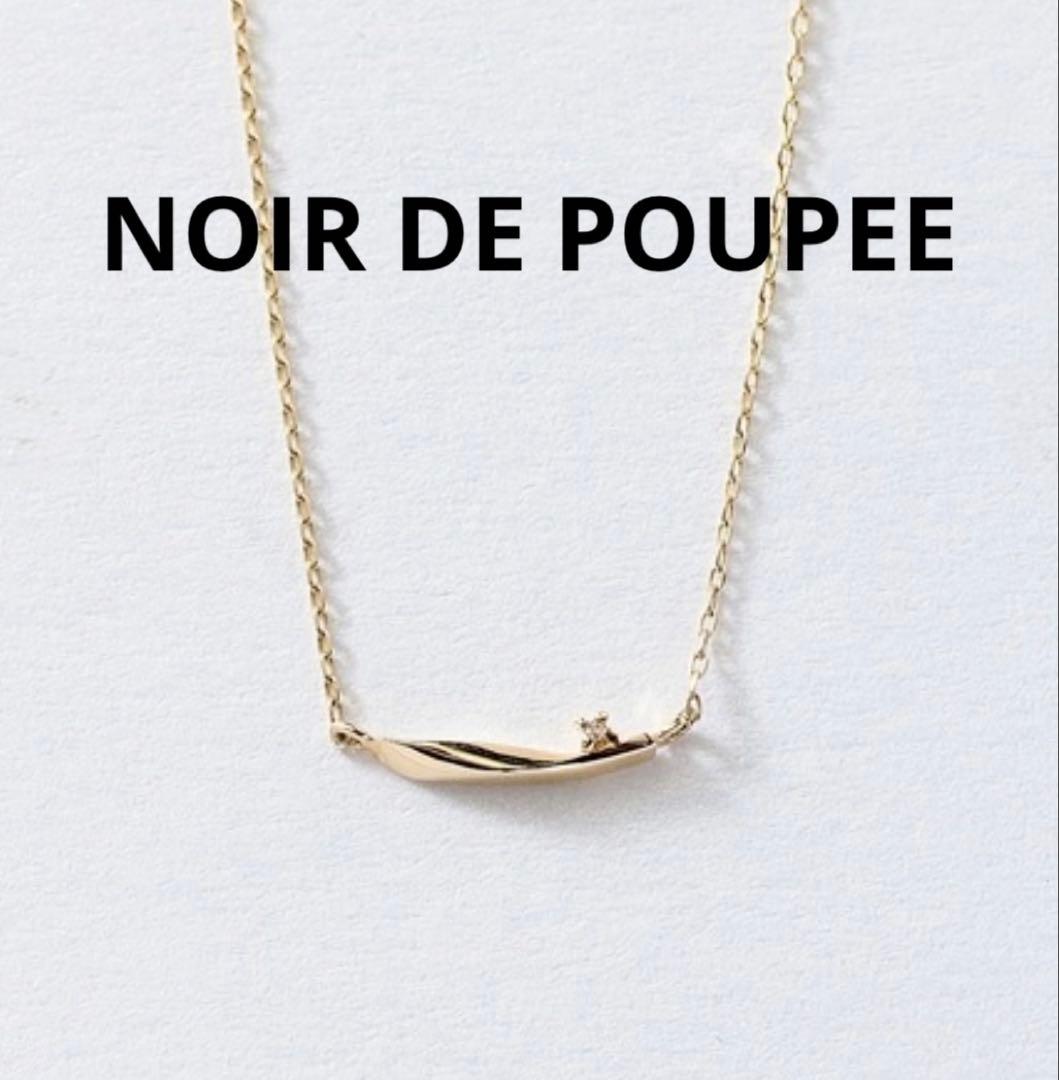 完売品【NOIR DE POUPEE】K10プチダイヤモンド ウェーブネックレス