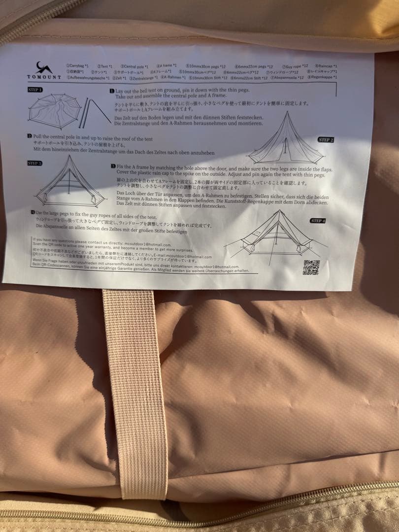 【美品】TOMOUNT ベルテント4m タープ　セット　TC トモウント