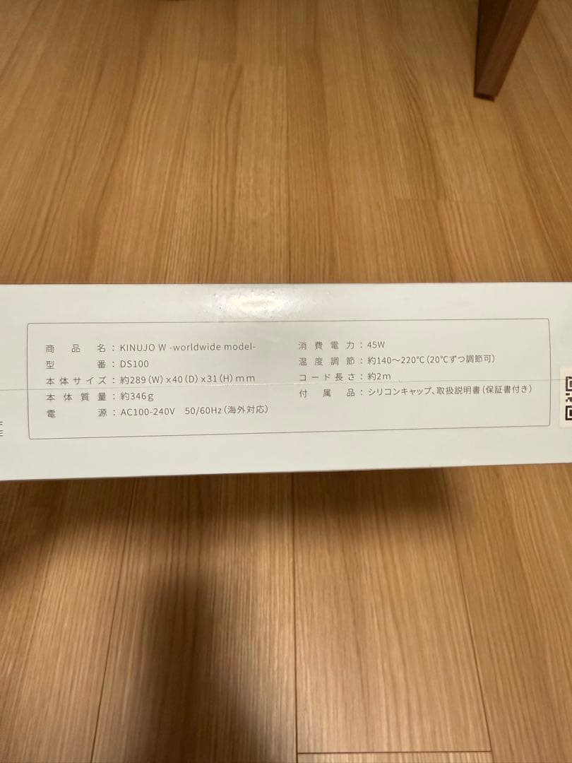 【T⭐︎mさま専用】　絹女【KINUJO 】ヘアアイロン