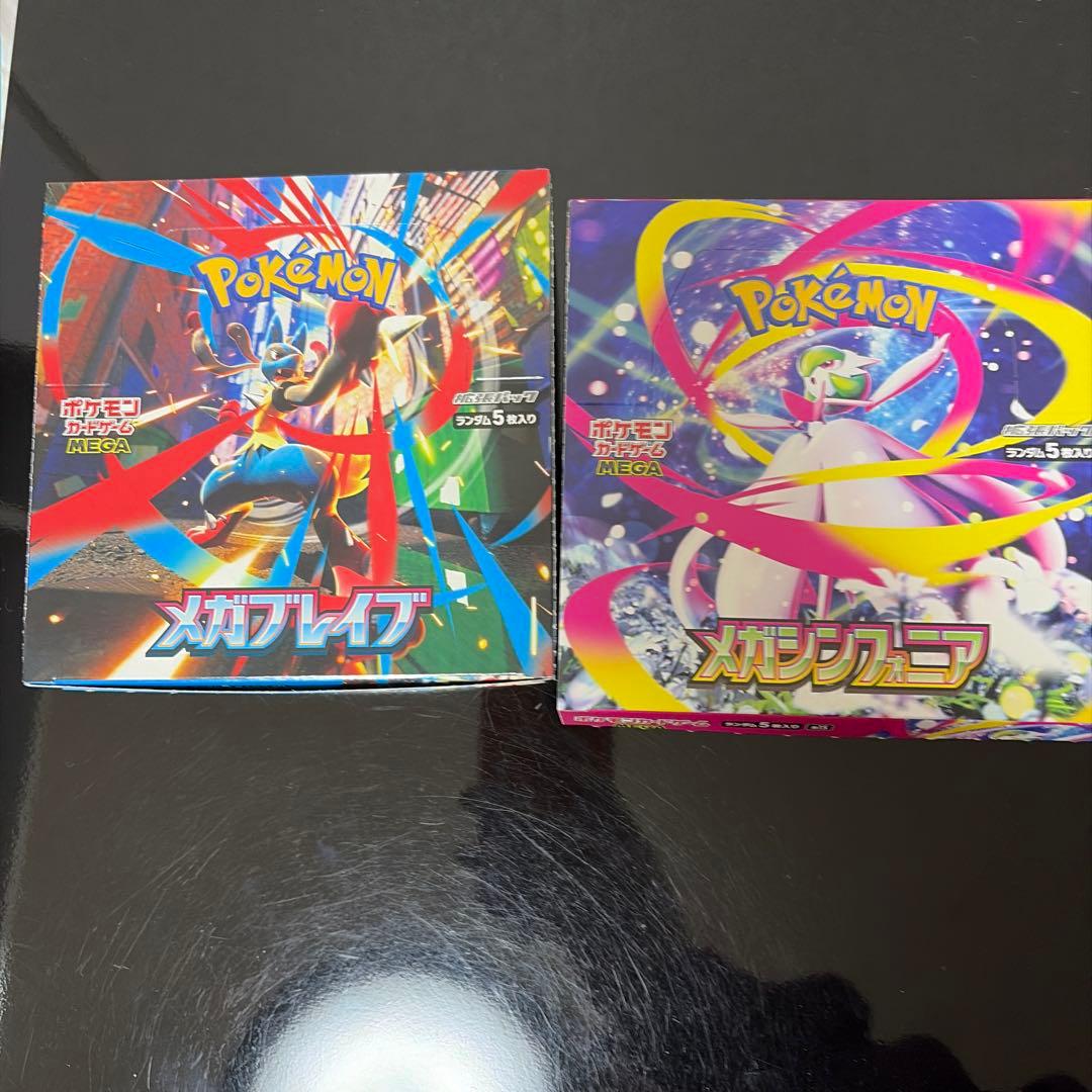ポケモンカード　メガシンフォニア　メガブレイブペリなし2BOXセット封入率一致