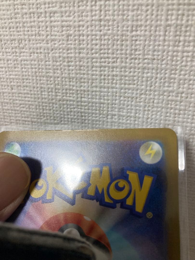 ヤ*マ様 ポケモンカード　ピカチュウex SAR M2a 234/193