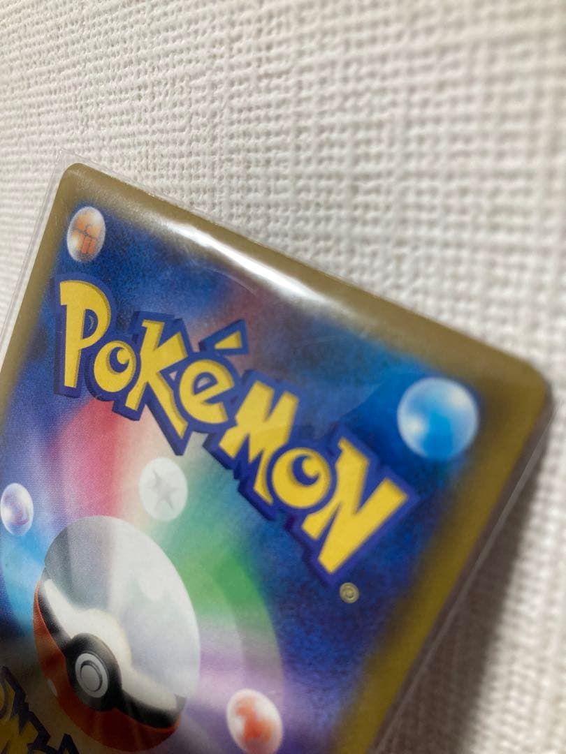 ヤ*マ様 ポケモンカード　ピカチュウex SAR M2a 234/193