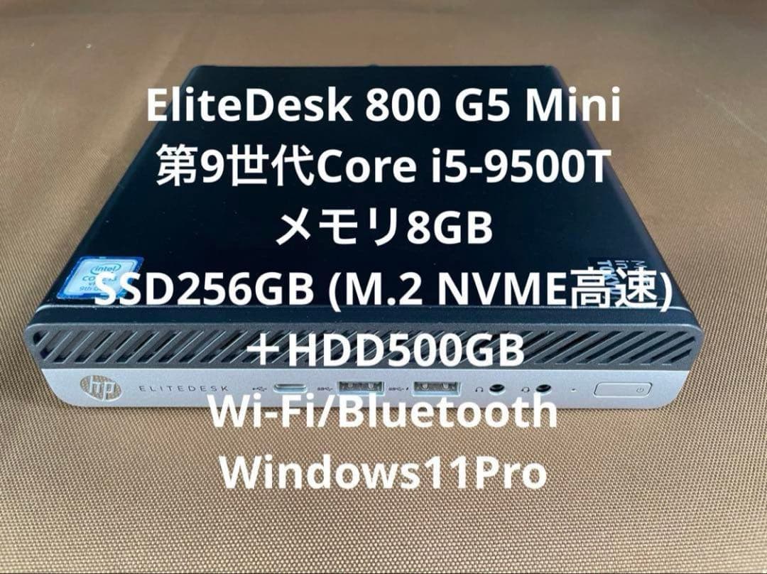 HP EliteDesk 超小型 第9世代i5 メモリ8GB SSD＋HDD