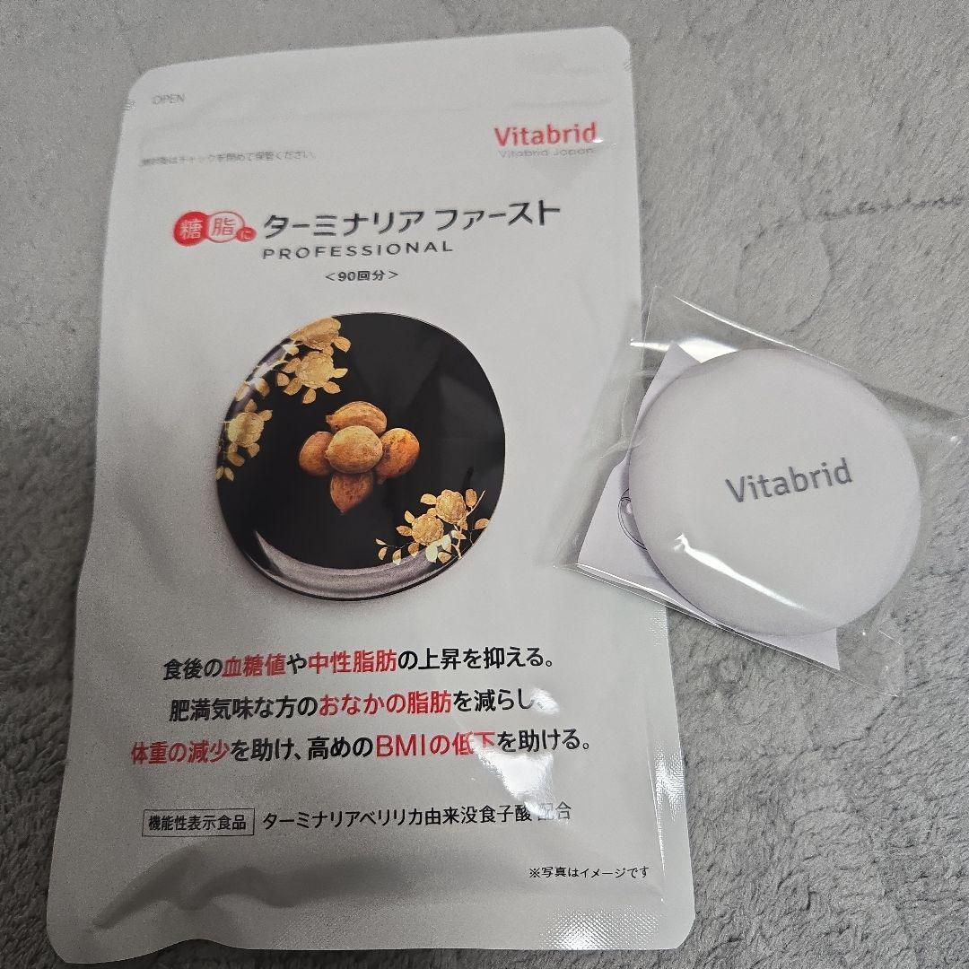 ターミナリアファースト　プロフェッショナル 　90回分　360粒