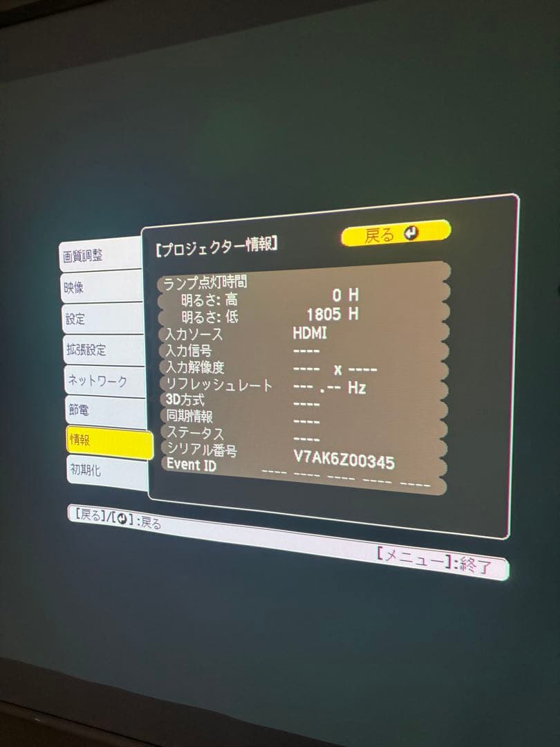 【NT】EPSON プロジェクター EH-TW530 (リモコンなし)