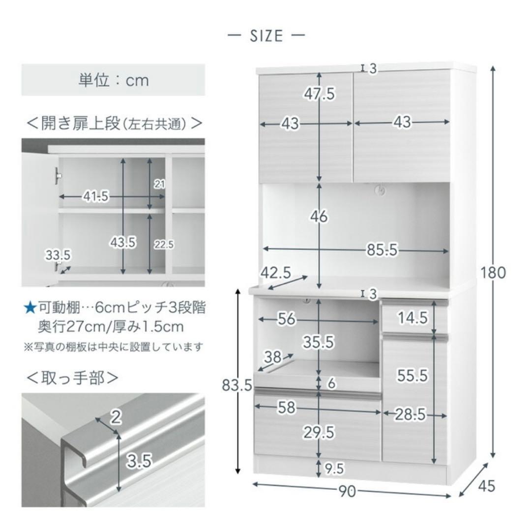 【引き取り限定】大川家具 国産 食器棚 幅90 完成品 MOISS