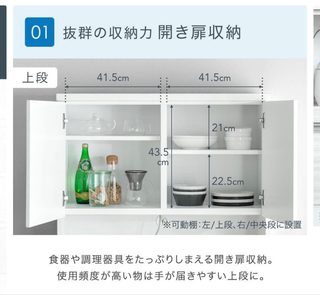 【引き取り限定】大川家具 国産 食器棚 幅90 完成品 MOISS
