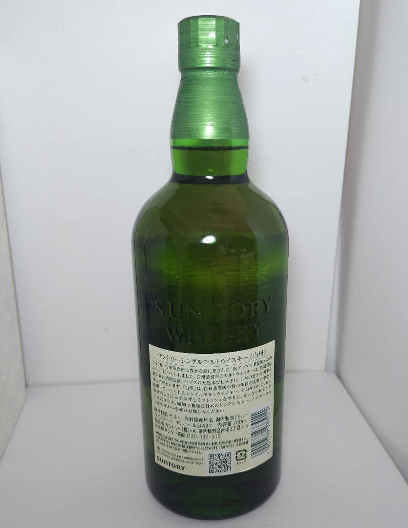 (箱付き)サントリー 白州 シングルモルト ウイスキー 43度 700ml
