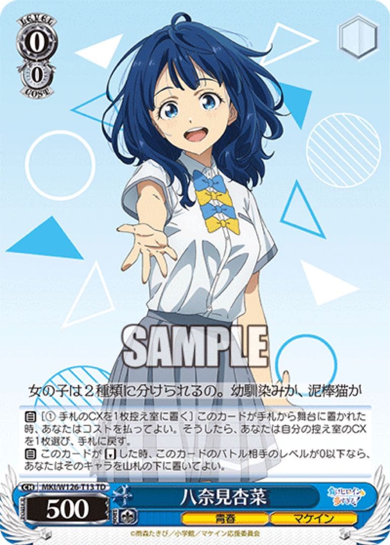 負けヒロインが多すぎる　RR以下4コン　TD4コン マケイン