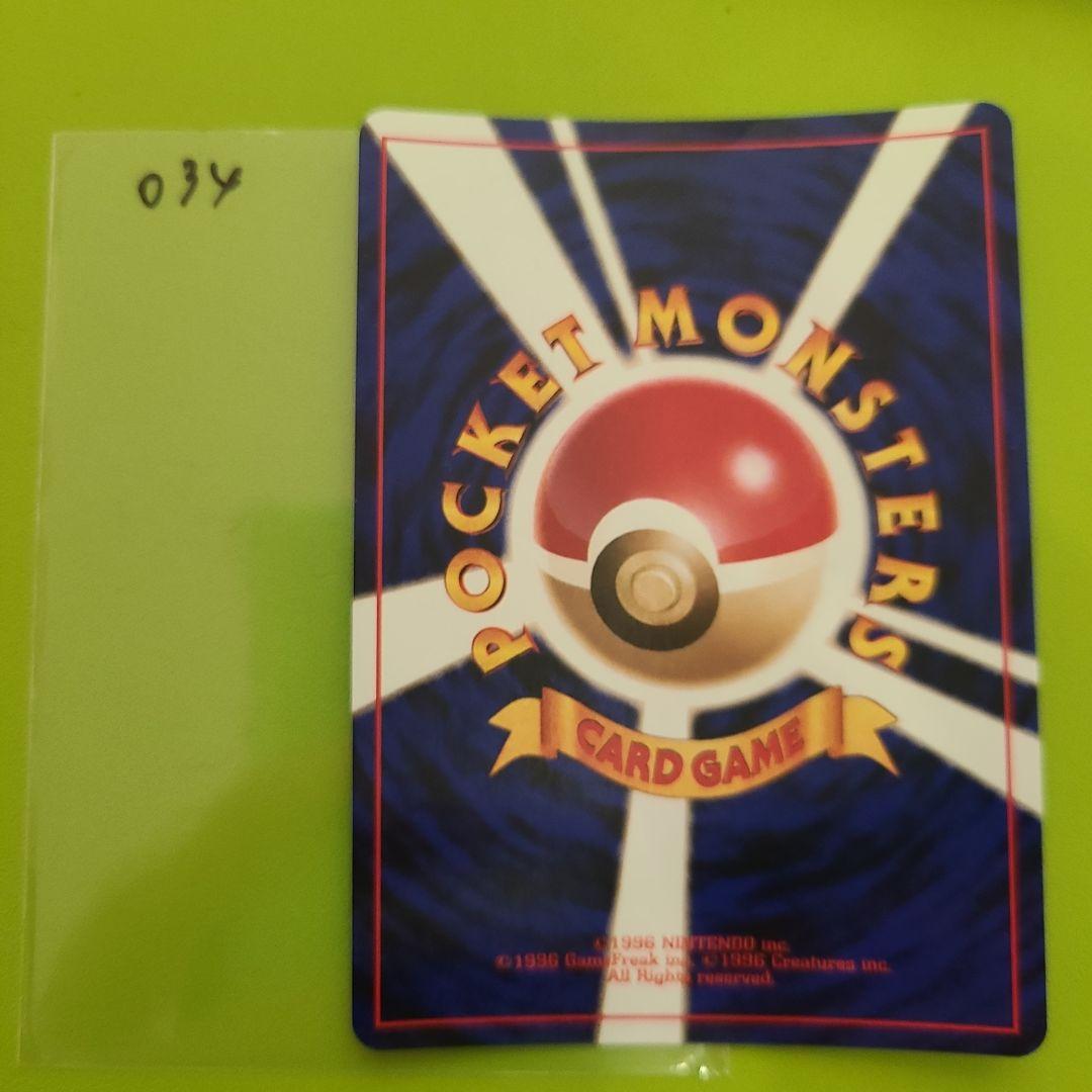 旧裏 ポケモンカード No.134 シャワーズ 034