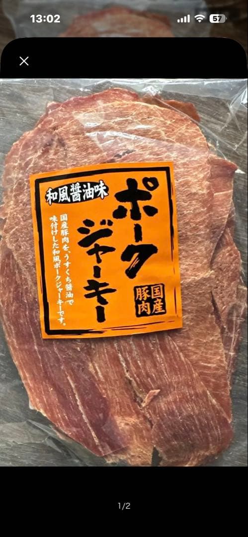 ポークジャーキー200g5袋