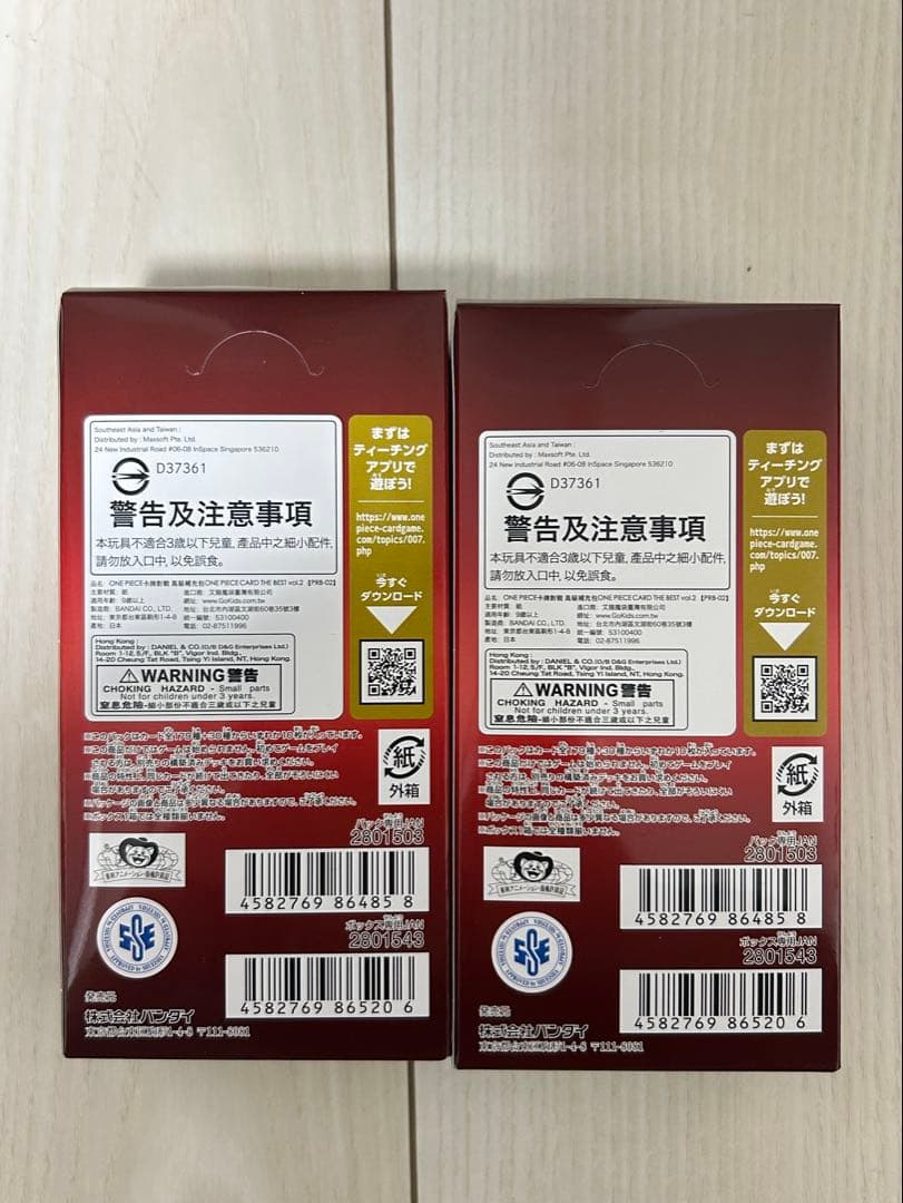未開封 新品ワンピースカード THE BEST2 2BOX分