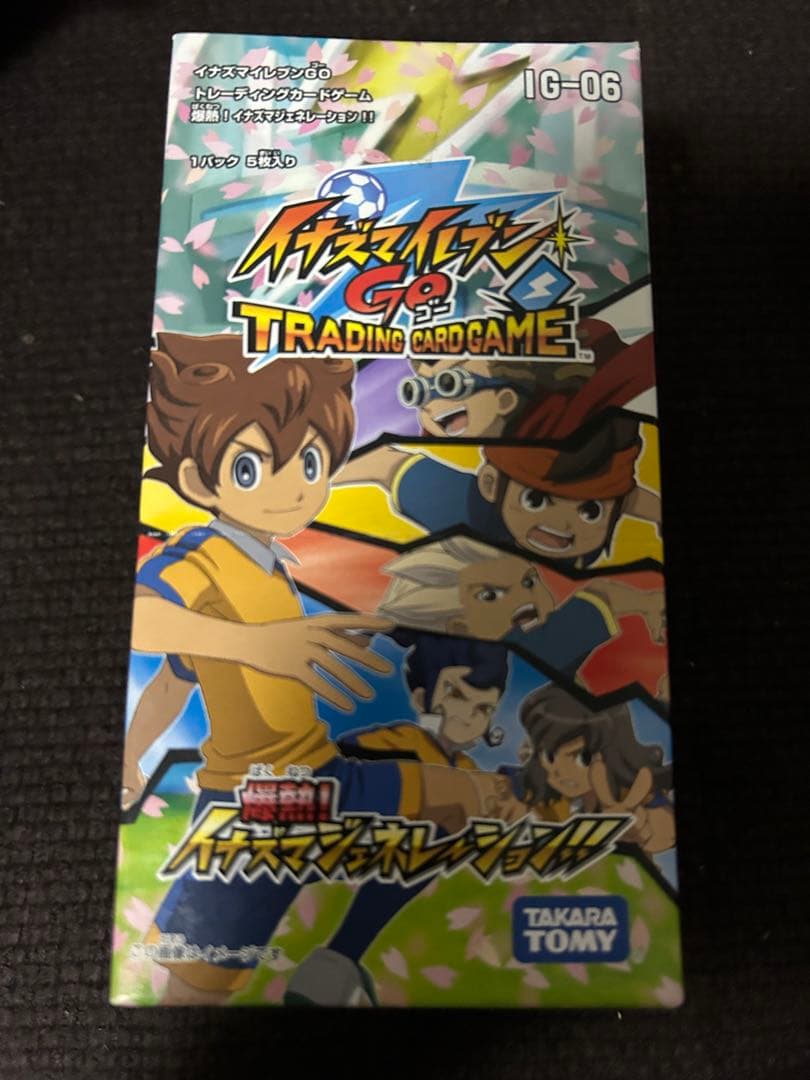 イナズマイレブンGO トレーディングカードゲーム　爆熱！イナズマジェネレーション