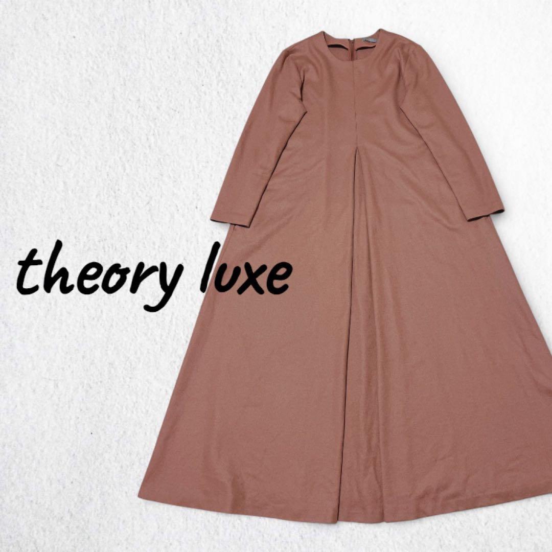 【最終価格】セオリーリュクス　ウールロングワンピース　定価62,000円