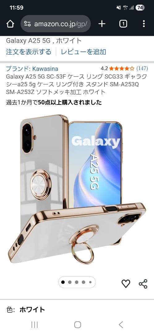 Samsung Galaxy A25 5G SC-53F 本体　ライトブルー