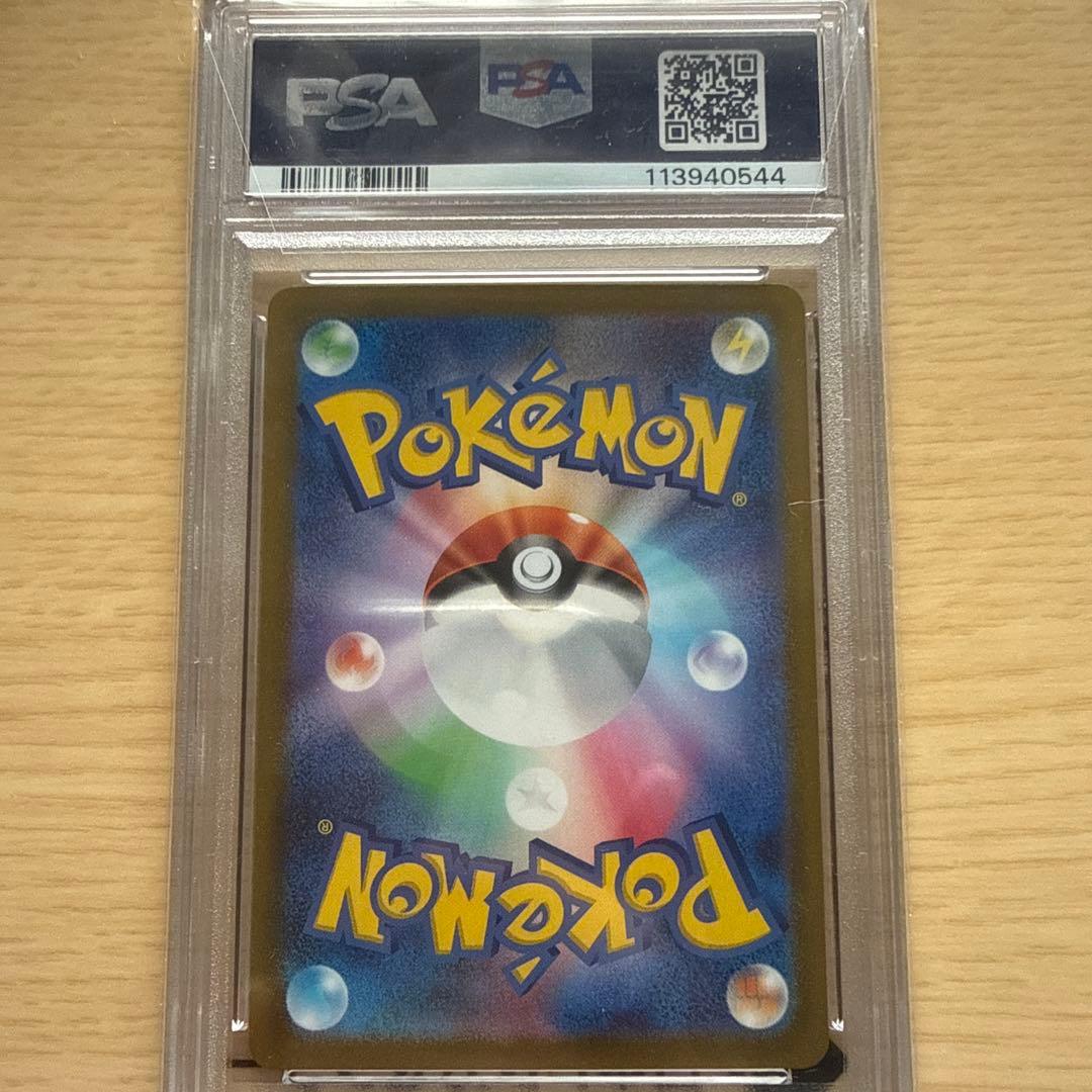 グレイシアVSTAR SAR PSA10