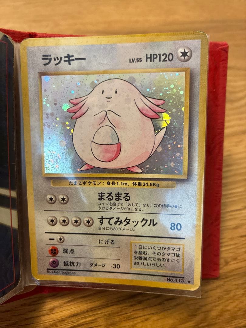 ポケカ　わるいリザードン他　13枚