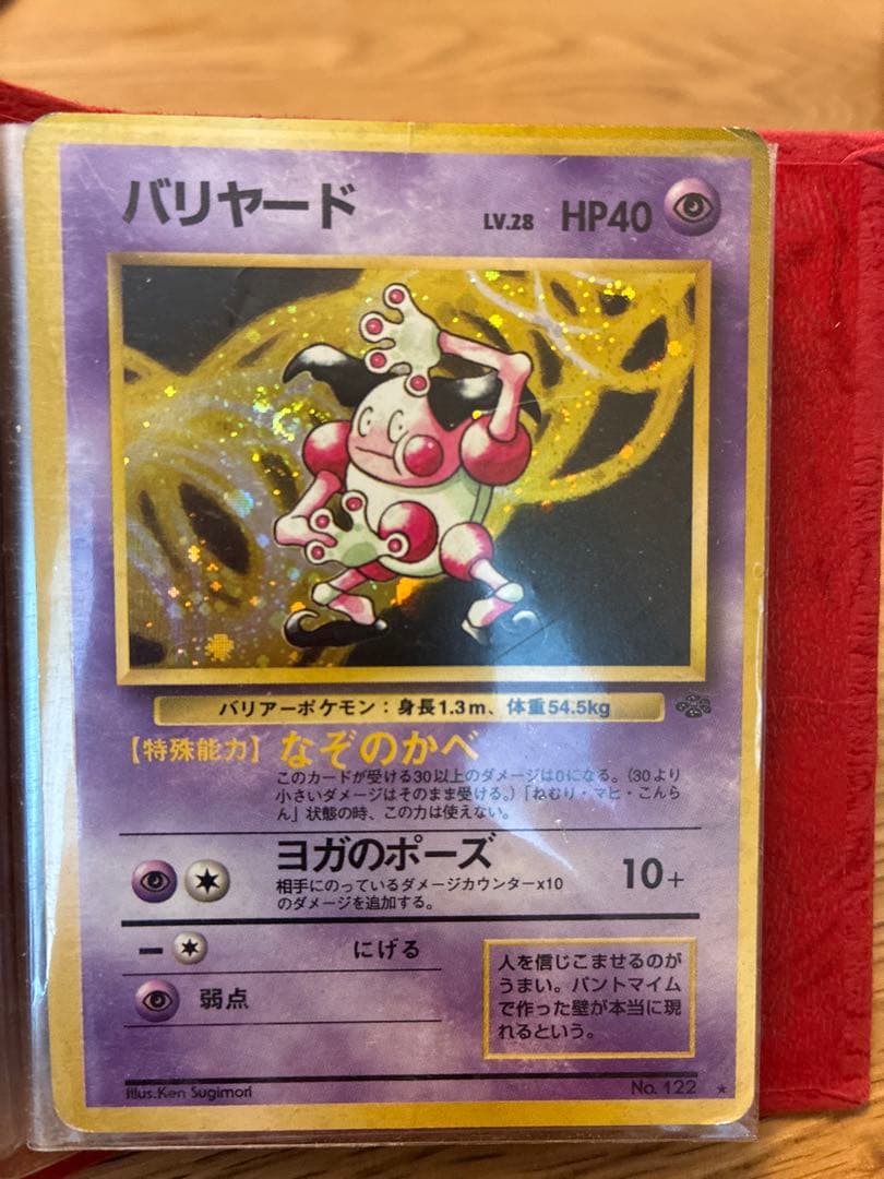 ポケカ　わるいリザードン他　13枚