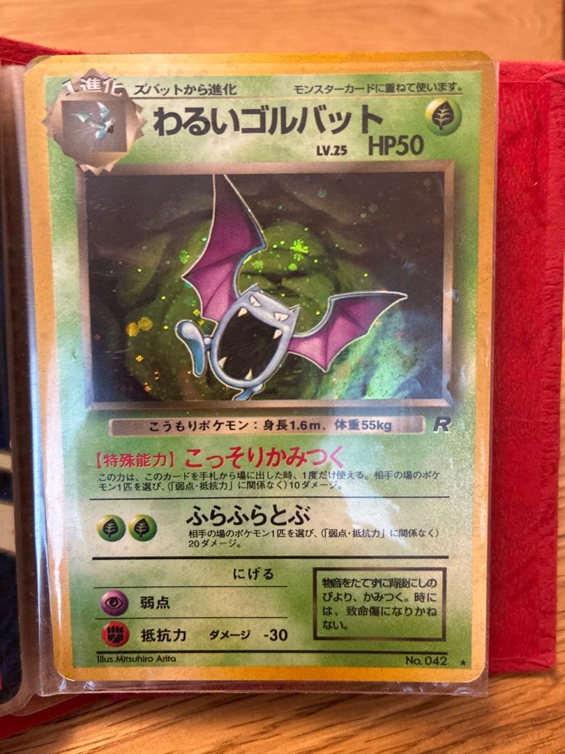 ポケカ　わるいリザードン他　13枚