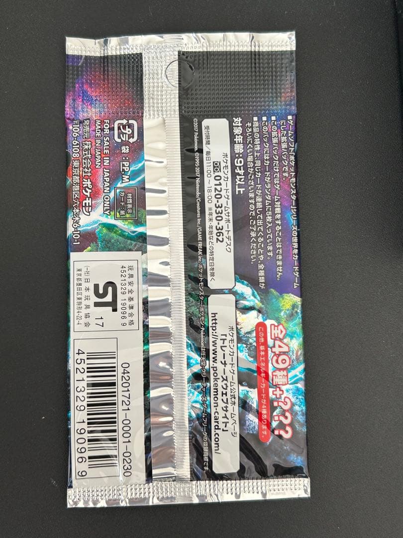 ポケモンカード 新たなる試練の向こう 未開封パック ケース入り