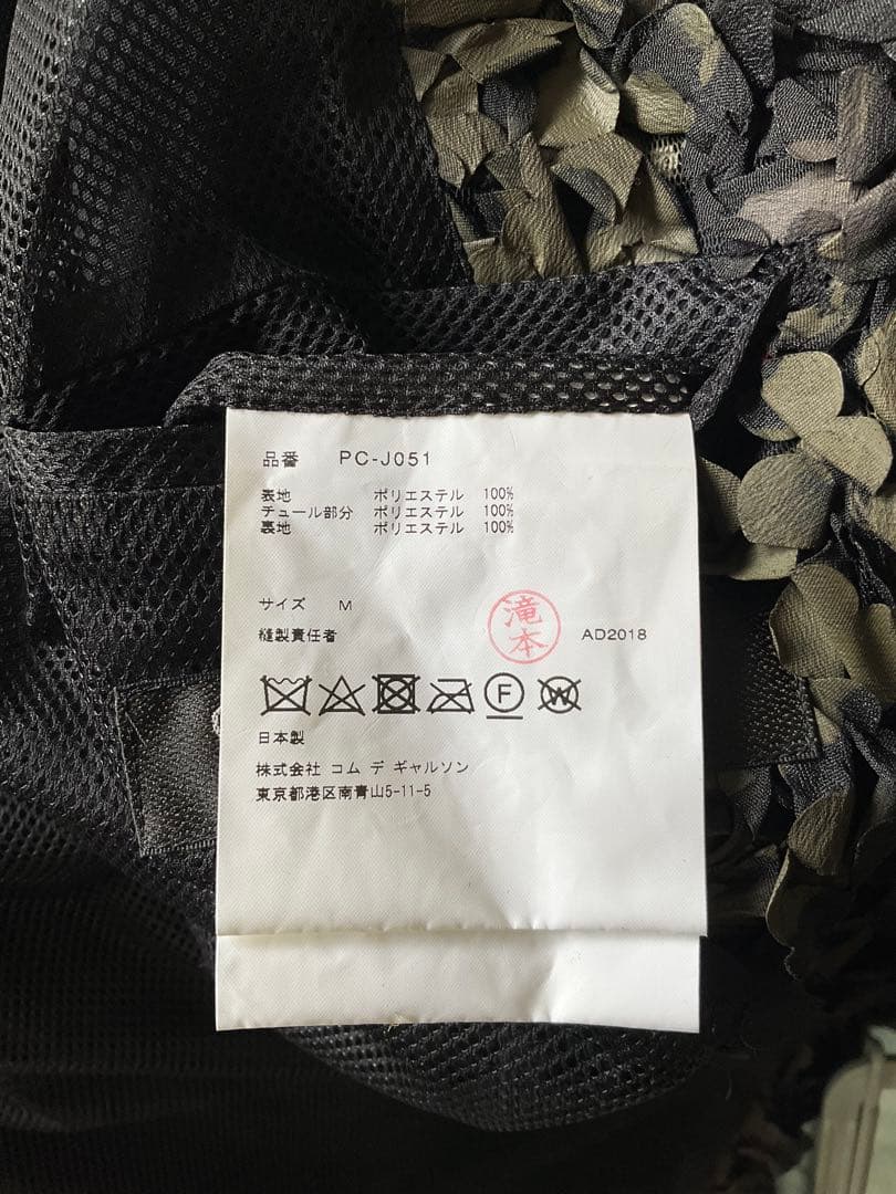 値下げCOMME des GARÇONS HOMME PLUS 2019SS