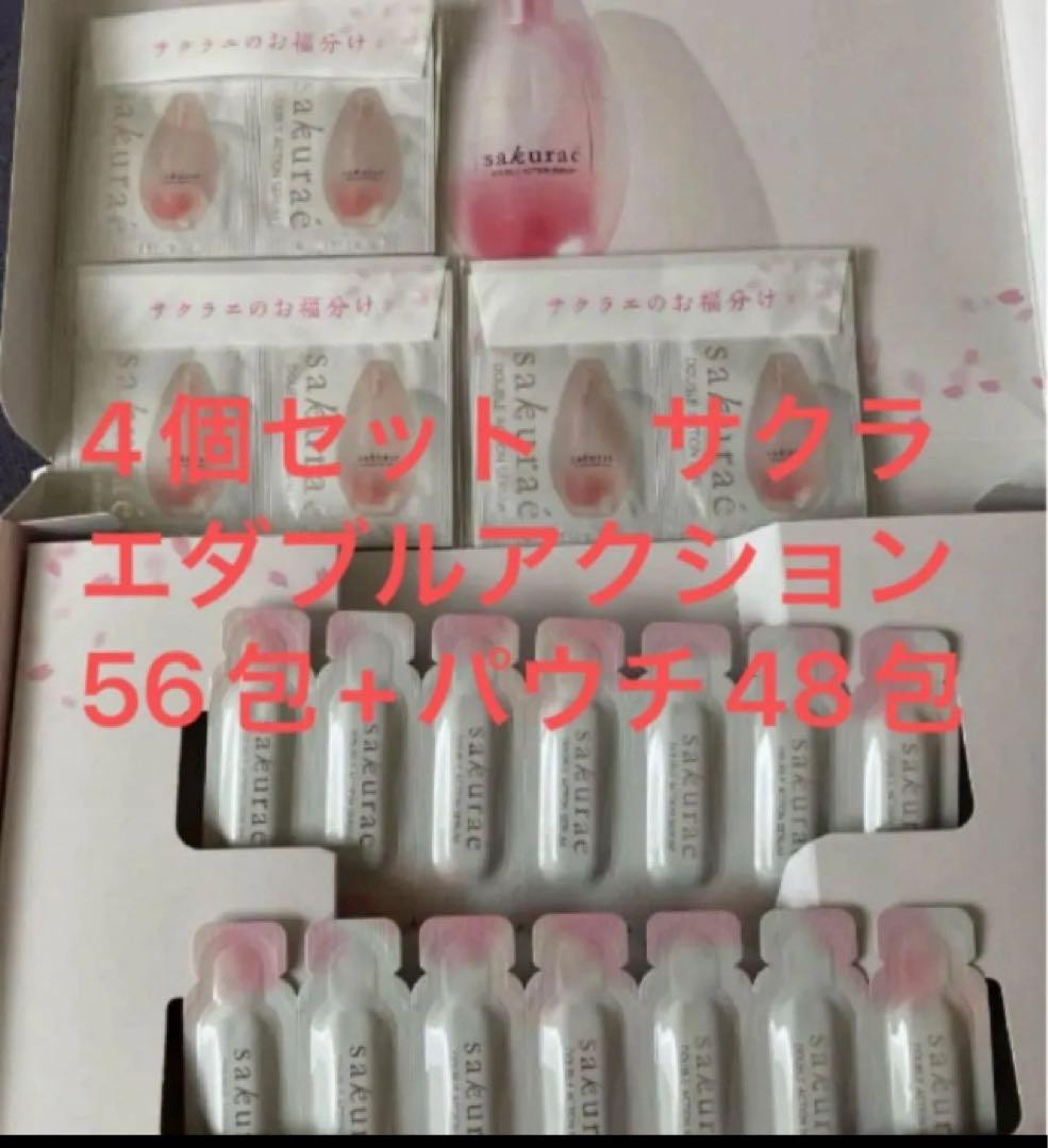 【本日発送　未使用】サクラエ ダブルアクションセラム56包 + パウチ48包付き