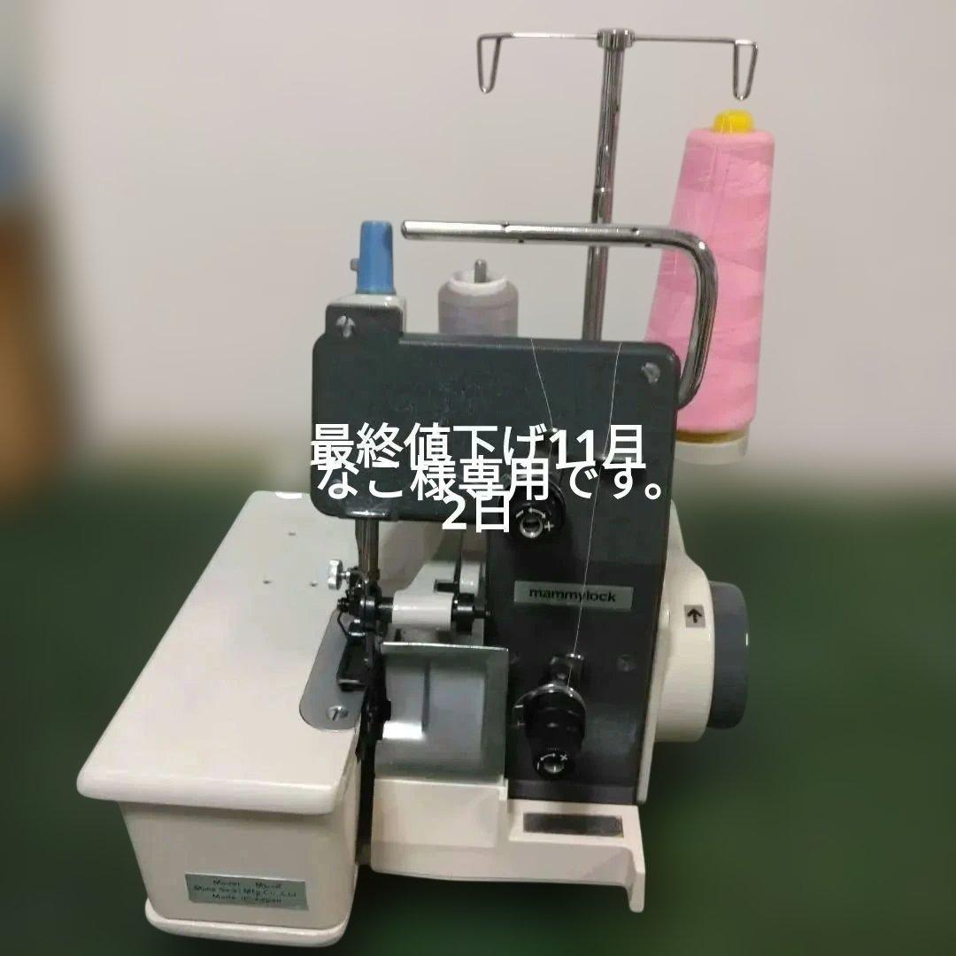 mammyロックML-2型。