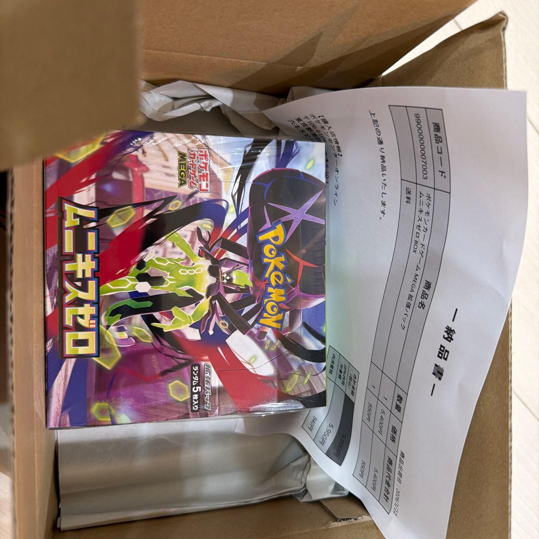 ポケカBOX シュリンク付き　3個セット