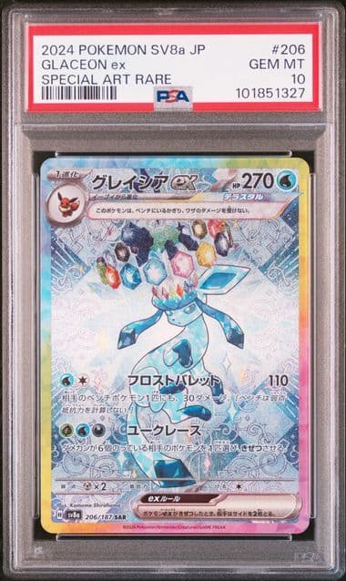 【PSA10】グレイシアex SAR SV8a テラスタルフェスex