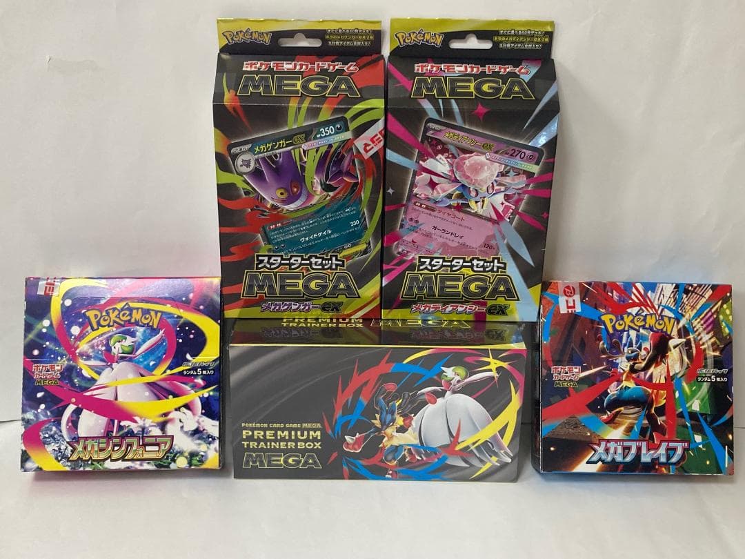 ポケモンカードゲーム スターターセットMEGA 5種セット
