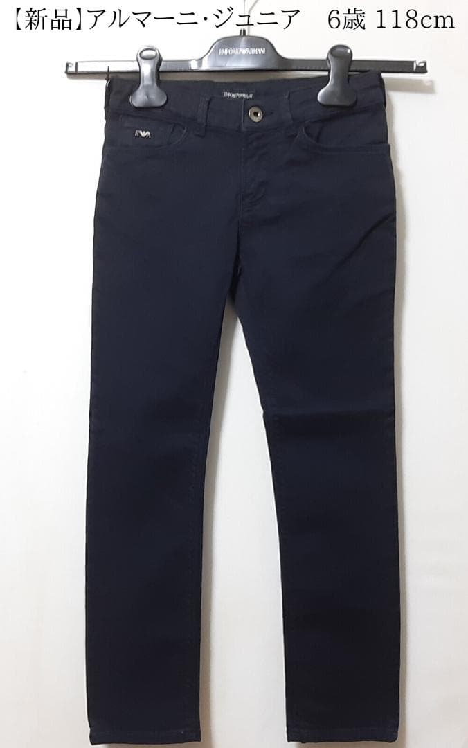 【専用】エンポリオアルマーニ / ジュニア　チノパンツ　6A・6歳